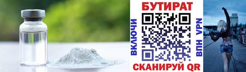 Купить закладки  Собинка  БУТИРАТ BDO 33% 