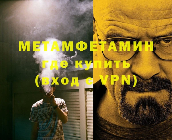 метамфетамин Горняк