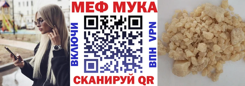 Меф mephedrone  Купить закладки  Собинка 